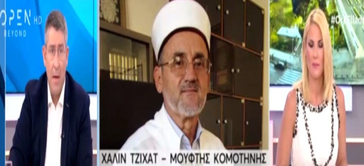 Μουφτής Κομοτηνής για Αγία Σοφία: «Ασεβής η απόφαση Ερντογάν»