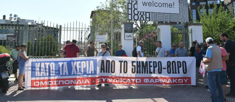 Μπακογιάννης και Ναζί ανέτρεψαν το πενθήμερο στις φαρμακαποθήκες της Αθήνας