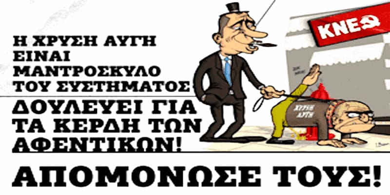 Μπακογιάννης και Ναζί ανέτρεψαν το πενθήμερο στις φαρμακαποθήκες της Αθήνας