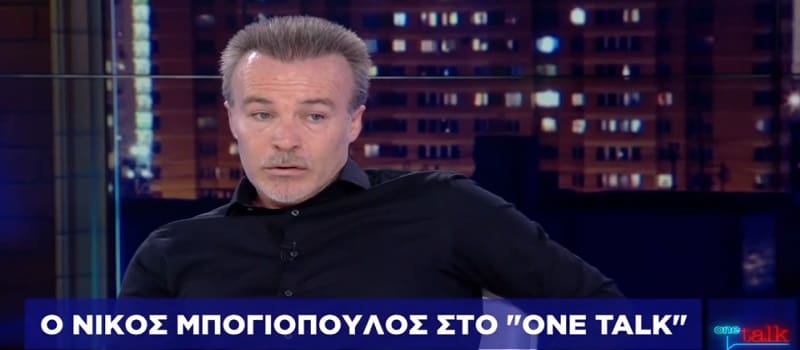 Μπογιόπουλος: «Ο Τσίπρας έχει μια ικανότητα: Eίναι ικανός για όλα!»