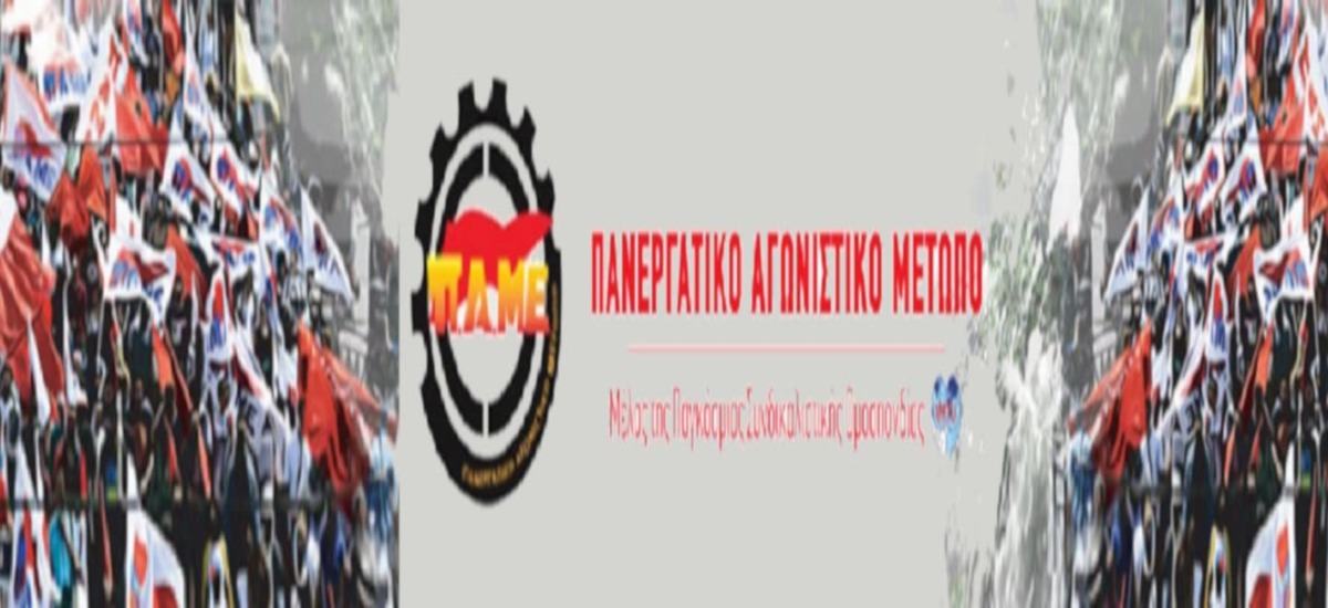 Νέα συλλαλητήρια για μονιμοποιήσεις κι επαναφορά δώρων
