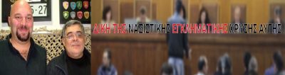 Νέες συνομιλίες «καίνε» Μιχαλολιάκο - Παναγιώταρο