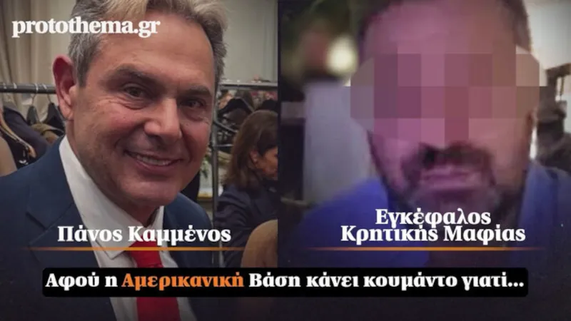 Νέο ηχητικό για παρέμβαση Καμμένου «στο επιτελείο του Τραμπ»