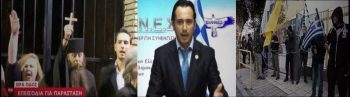 Νέος «Σώρρας» διοργανώνει το συλλαλητήριο στην Αθήνα