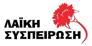Να γιατί στηρίζουμε Λαϊκή Συσπείρωση και στην Πετρούπολη
