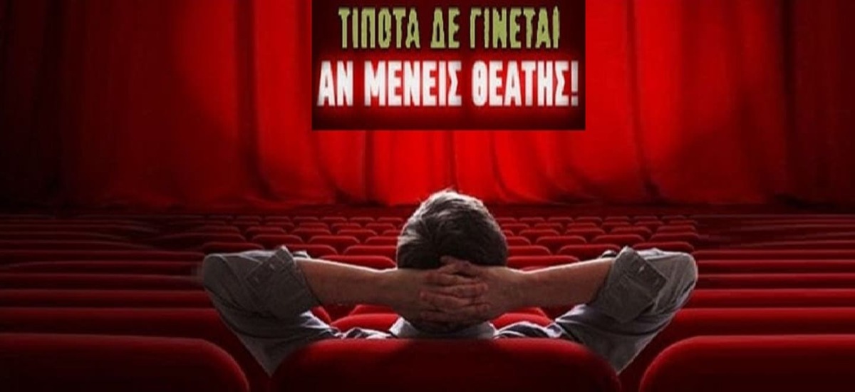 Να πάρει η ευχή, ένα μεροκάματο είναι