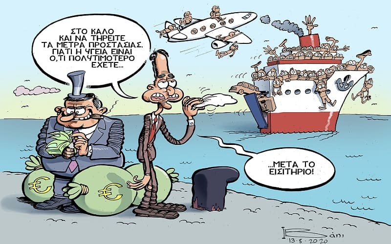 Να τελειώνει το κήρυγμα