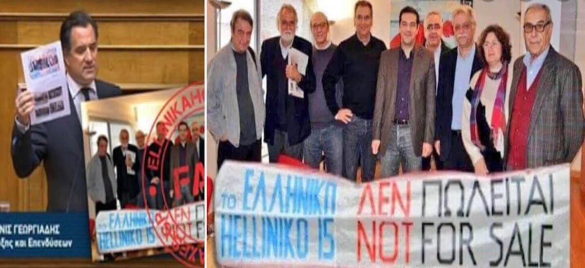 Ναι ο Αδωνις είναι τρολ - Ο Σύριζα ποιον ακριβώς τρολάρει;