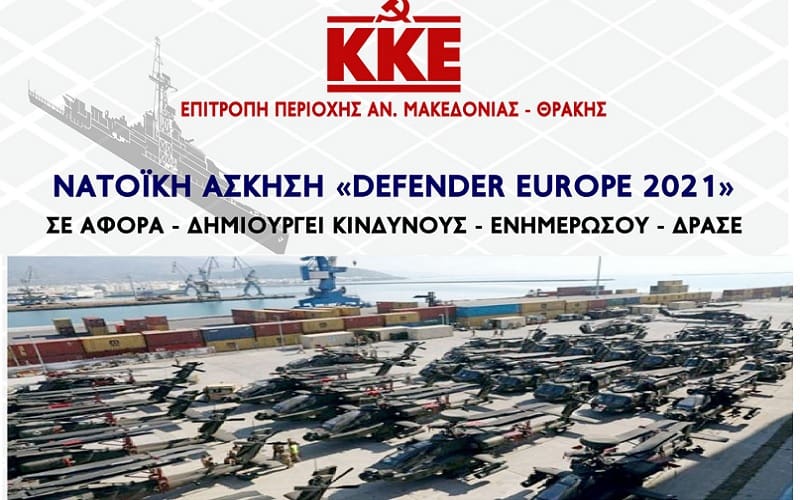 Νατοϊκή άσκηση «Defender Εurope 2021»: Σε αφορά, δημιουργεί κινδύνους, ενημερώσου, δράσε