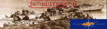 Ντοκουμέντο - Η «έκθεση Τσουδερού» - «Φάκελος Κύπρου»