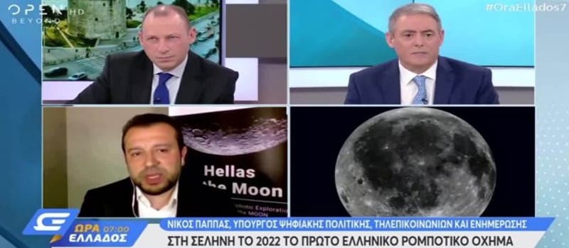 Ντροπή διαστημικών διαστάσεων