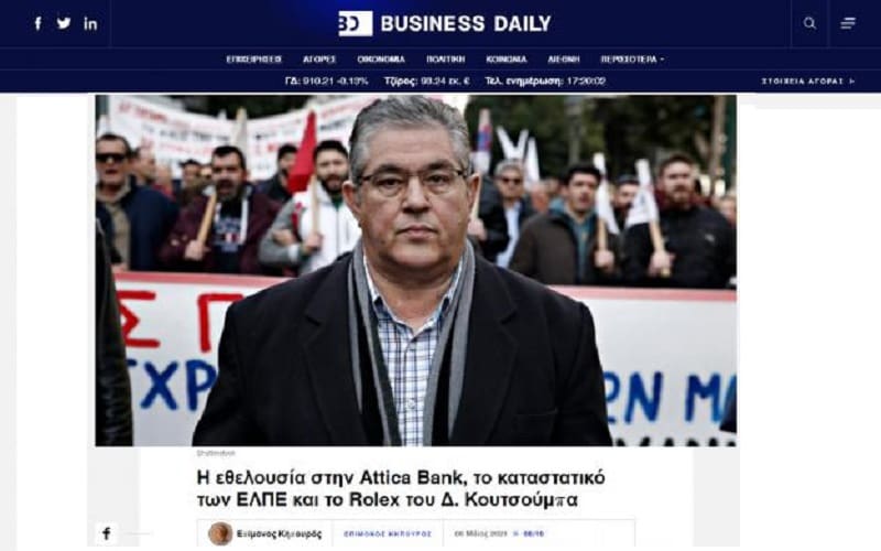 Ξίνισε η «μπαρούφα» περί Ρόλεξ του Κουτσούμπα