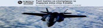 Ξαναζεσταίνουν τη συζήτηση για πυρηνικά στην Ελλάδα