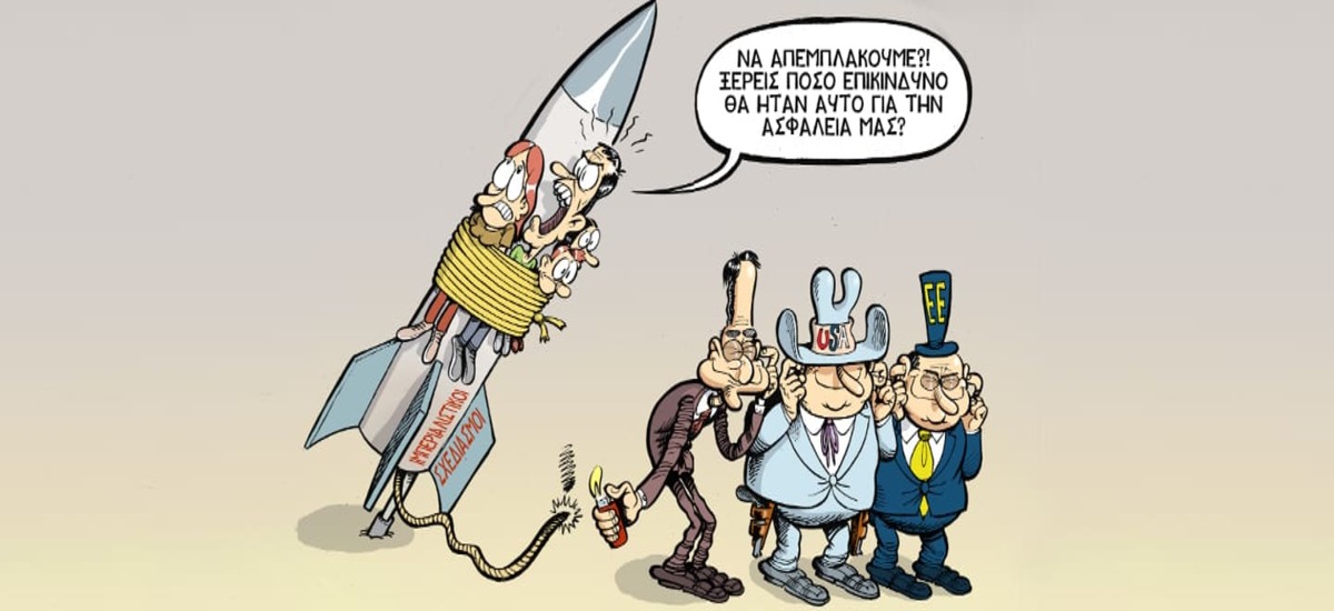 Ξανασερβίρουν την ίδια «σούπα»