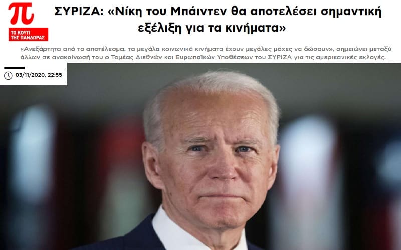 Ξεπερνά τον Τραμπ ο Μπάιντεν σε πολεμικές δαπάνες!  Ποσό – μαμούθ 753 δισ. δολαρίων