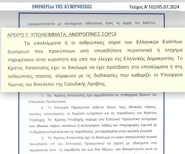 Ξεπλυματίες της πολεμικής εμπλοκής και της «κουλτούρας φέρετρων»