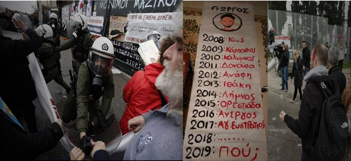 Ξύλο και χημικά σε εκπαιδευτικούς στο Υπ. Παιδείας