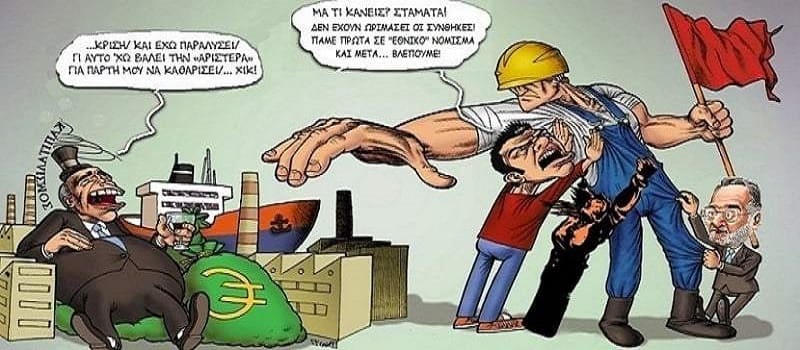 Ο «εκσυγχρονισμός», τα ψέματα κι ο εκφασισμός της κοινωνίας