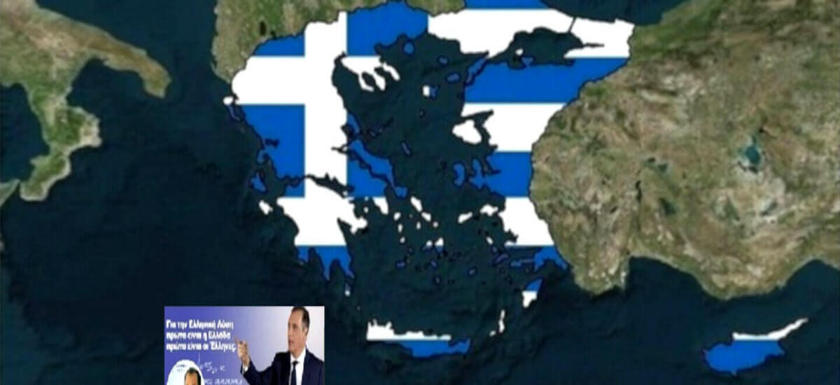 Ο Βελόπουλος καβαλάει στον Βουκεφάλα και τραβάει για Αφγανιστάν