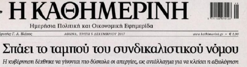 Ο Θεός να μας φυλάει από τέτοιους «κομμουνιστές»