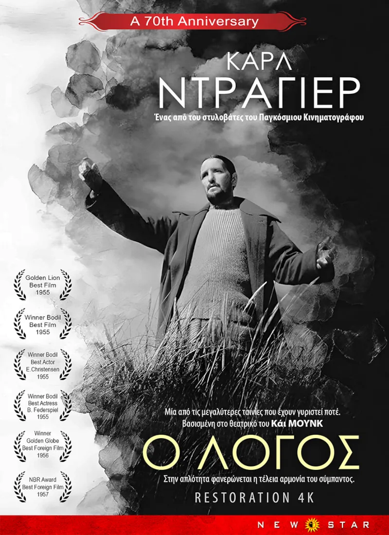 «Ο Λόγος» το αριστούργημα του Carl T. Dreyer