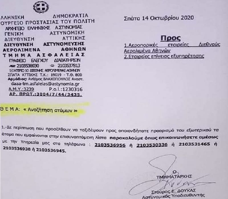 Ο Παππάς έγινε «λαγός» εκθέτοντας (ξανά) τη χρυσαυγγελέα