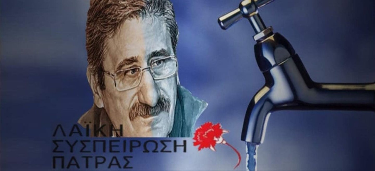 Ο Πελετίδης μειώνει κατά 50% και τα τιμολόγια του νερού