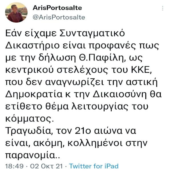 Ο Πορτοσάλτε θέτει ζήτημα νομιμότητας του ΚΚΕ