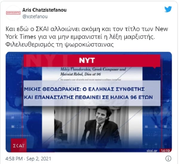 Ο ΣΚΑΪ «διόρθωσε» τους Times για τον «μαρξιστή Μίκη»