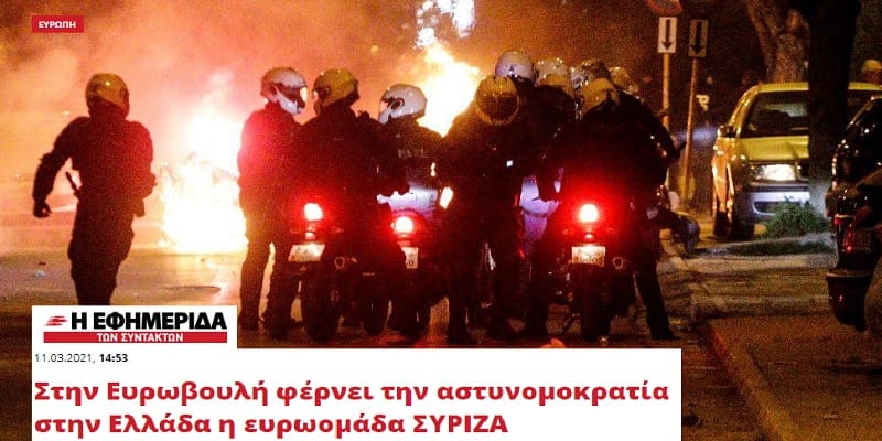 Ο Σύριζα καταγγέλλει στους λύκους καταπάτηση των δικαιωμάτων των... προβάτων