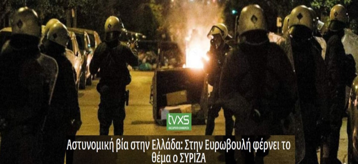 Ο Σύριζα καταγγέλλει στους λύκους καταπάτηση των δικαιωμάτων των... προβάτων