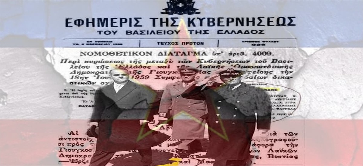 Ο Τίτο, ο Στάλιν και οι «Μακεδονομάχοι»