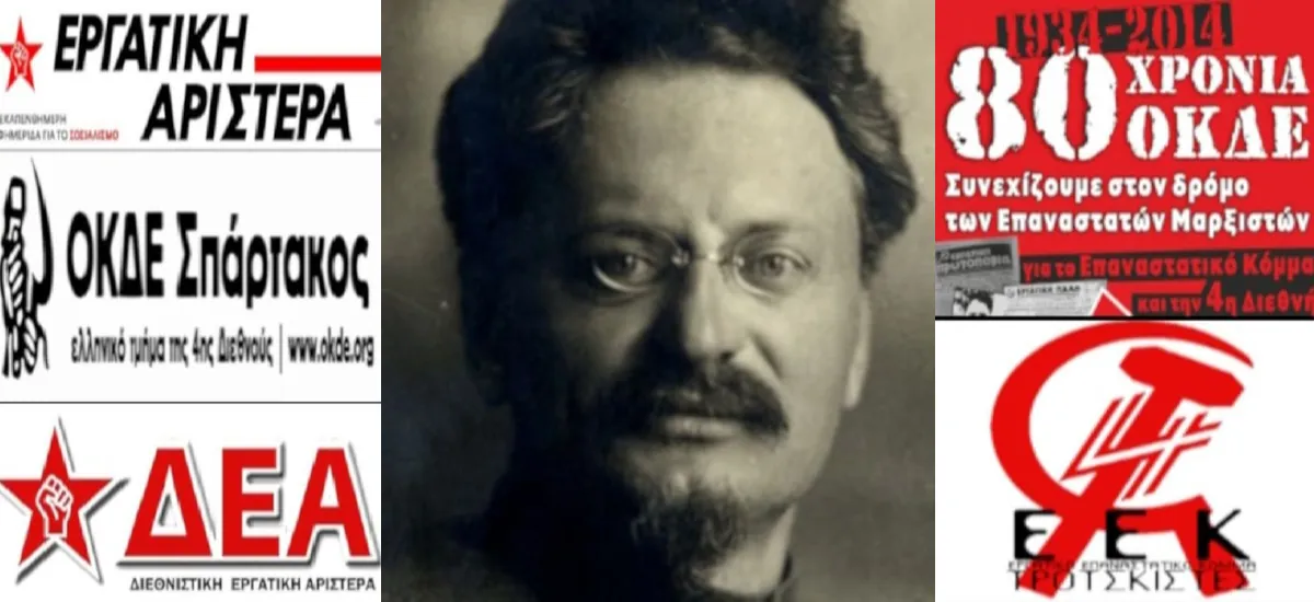 Ο Τρότσκι και το ρεύμα του Τροτσκισμού - Μέρος 3ο