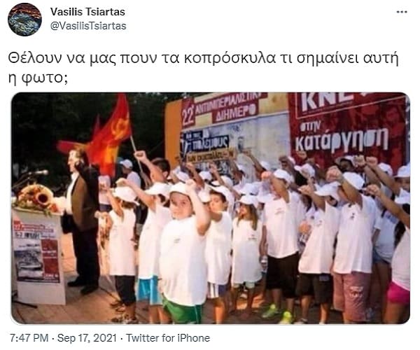Ο Τσιάρτας και τα ιδανικά που τον ξεπερνάνε