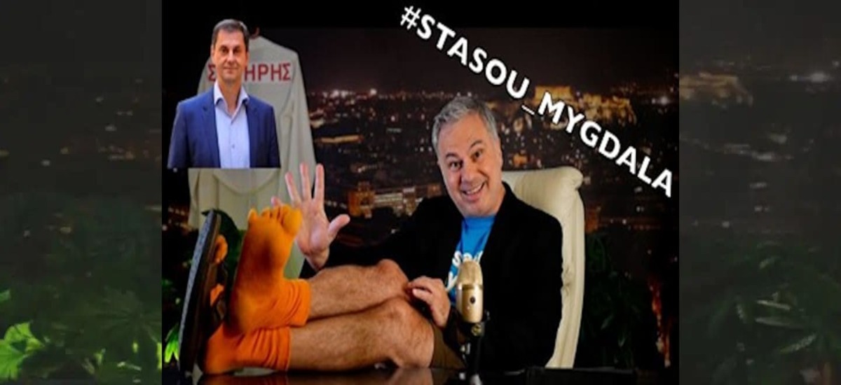 «Ο Χατζηδάκης νεκροθάφτης και το νομοσχέδιο κηδειόχαρτο!»