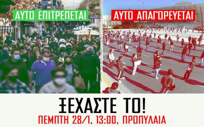 Επιδημία αυταρχισμού