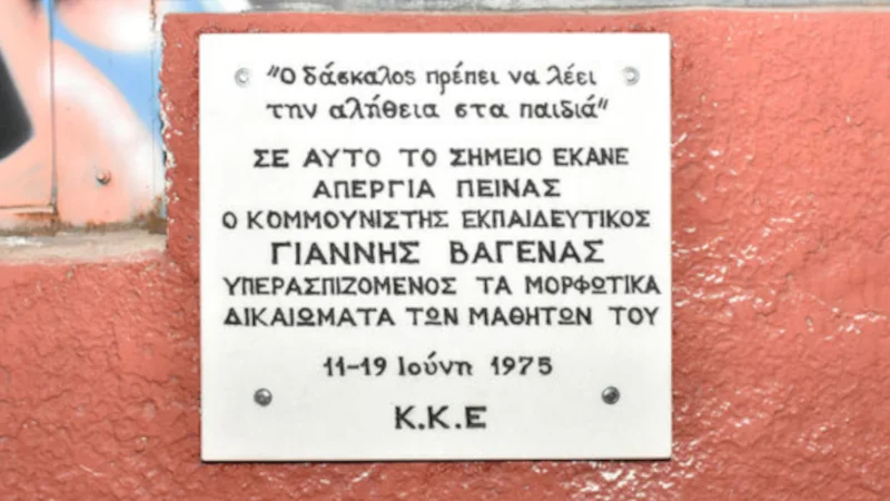 «Ο δάσκαλος πρέπει να λέει την αλήθεια στα παιδιά»