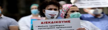 Ο δραστικός περιορισμός των χειρουργείων αφορά και τον ιδιωτικό τομέα;