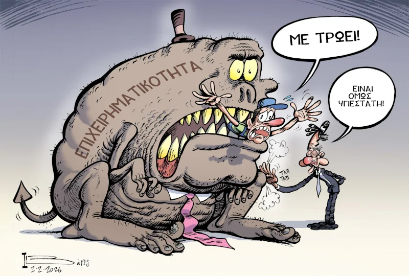 Ο «μπούσουλας» της εργοδοσίας