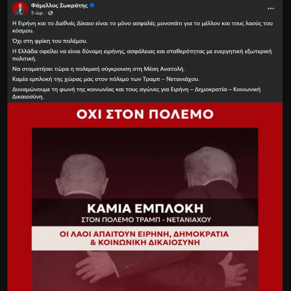 Για κάποιους ο πόλεμος είναι... καιρικό φαινόμενο