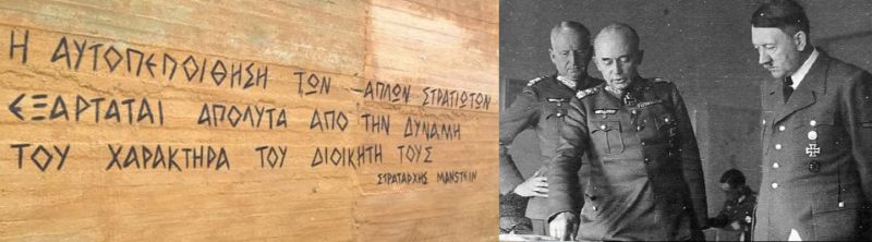Ο Ναζί που δεν ήταν και... τόσο Ναζί