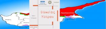 Οι 4 πρώτοι τόμοι του «Φακέλου της Κύπρου» στο διαδίκτυο