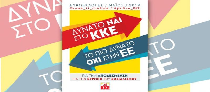 Οι Ευρωεκλογές και ο ρόλος της ΕΕ