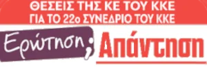 Οι Θέσεις του 22ου Συνεδρίου για άτομα με προβλήματα όρασης