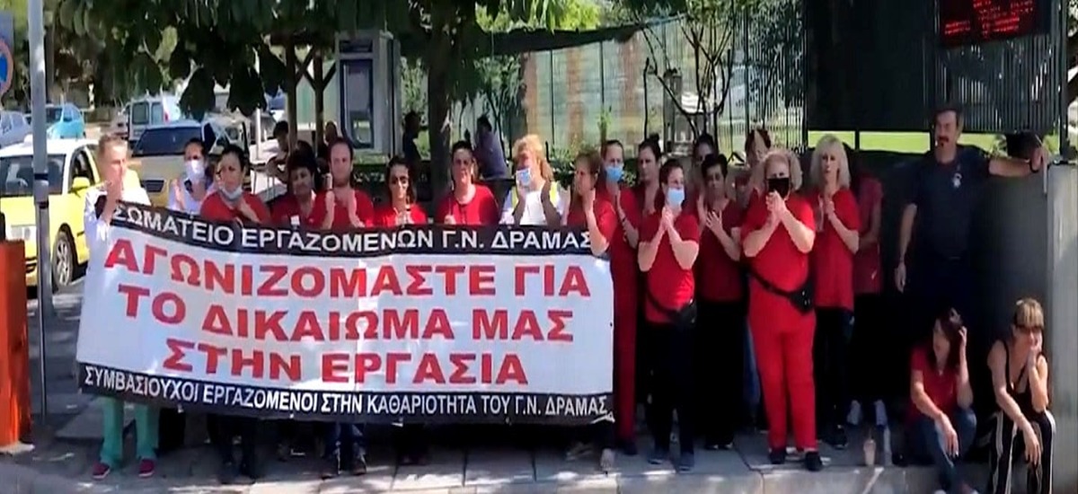 «Οι ήρωες είναι αναλώσιμοι;» - Βίντεο για τις απολύσεις υγειονομικών