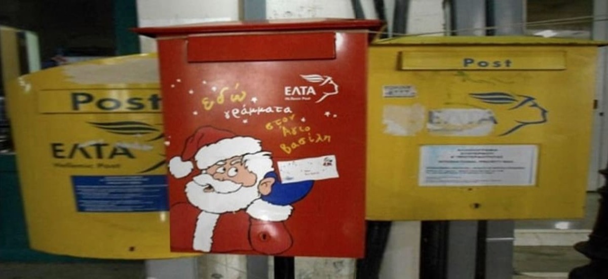 Οι απόρρητοι φάκελοι του Άη Βασίλη