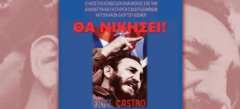 Οι γύπες του ιμπεριαλισμού προετοιμάζουν νέες «αυθόρμητες» διαδηλώσεις