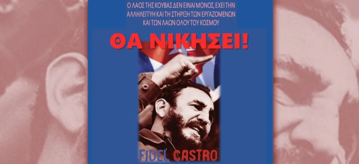 Οι γύπες του ιμπεριαλισμού προετοιμάζουν νέες «αυθόρμητες» διαδηλώσεις