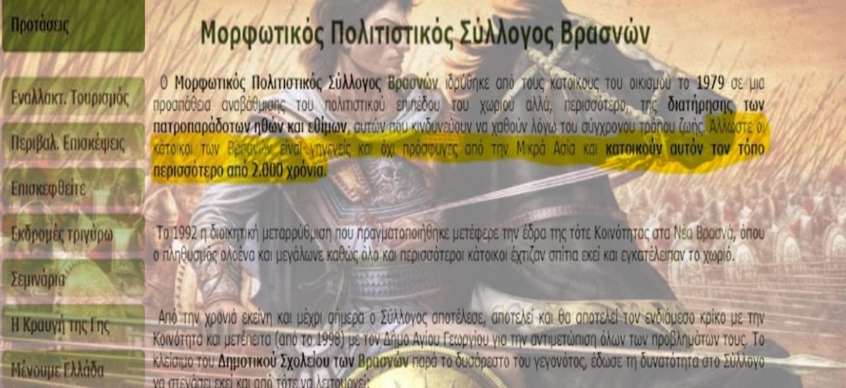 Οι δεκαπεντασέγγονοι του Μέγα Αλέξανδρου