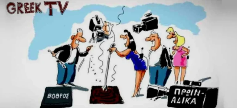 Οι μέρες της ντροπής